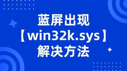 Win10玩游戏时CPU自动降频怎么办？解决办法汇总