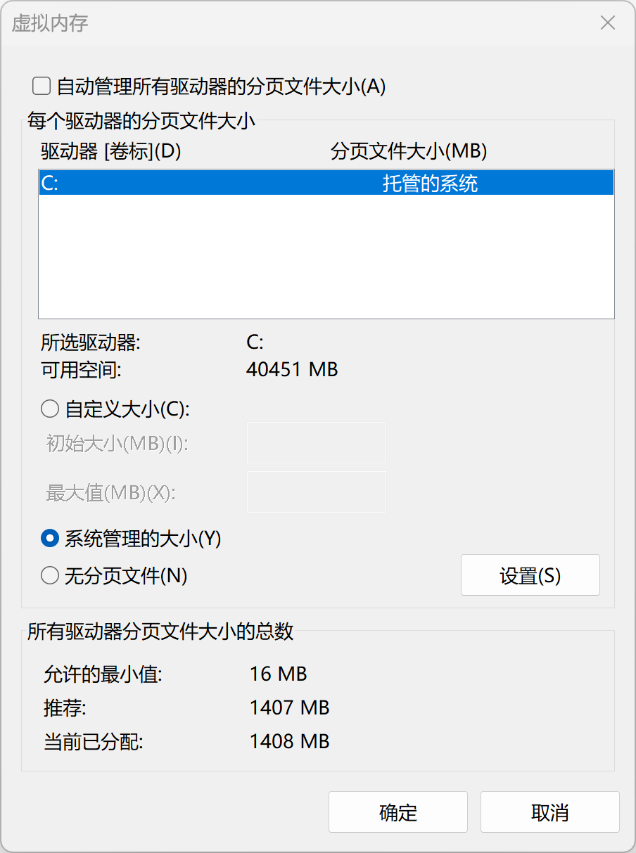 更改虚拟内存存放位置.jpg