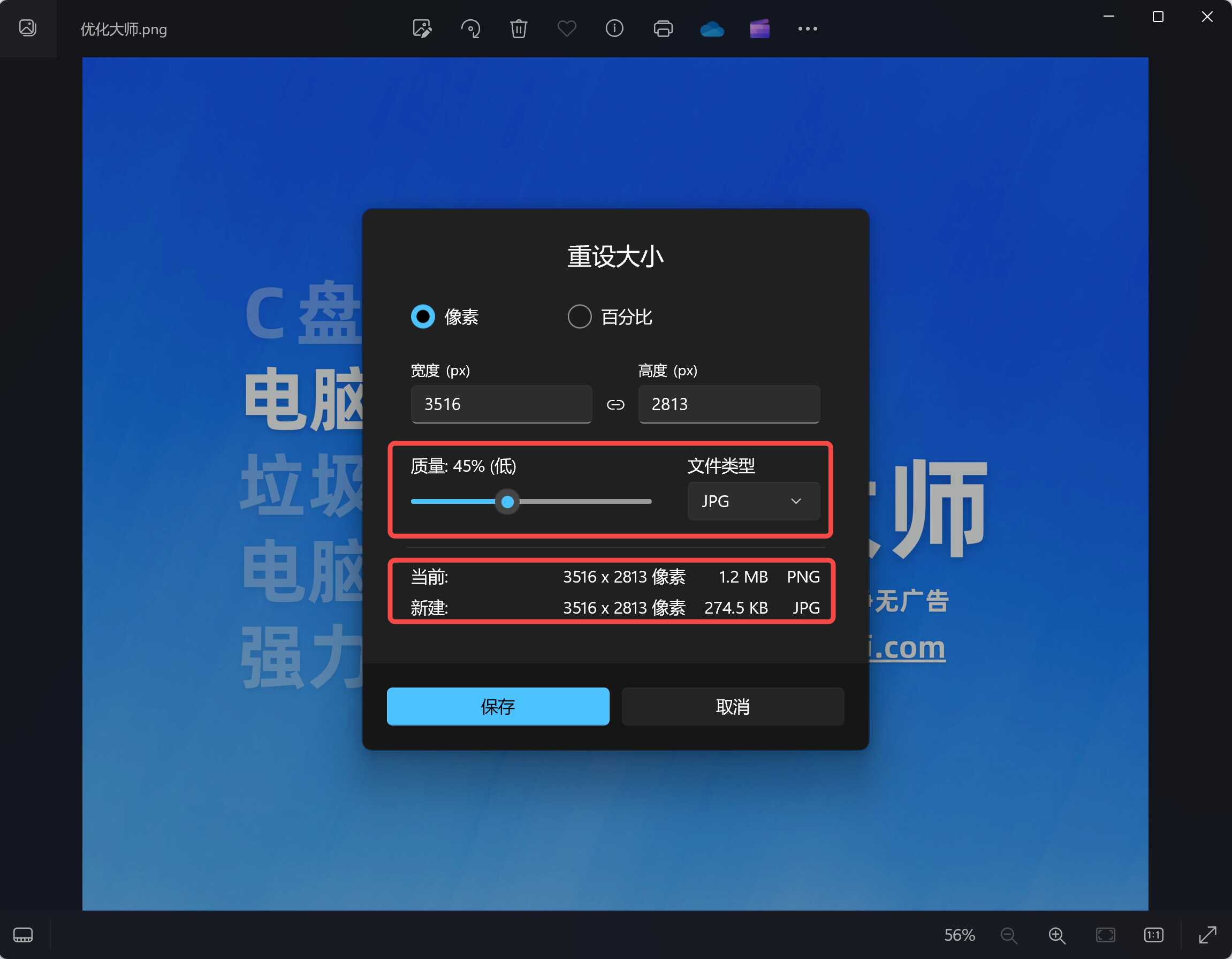 Windows照片调整图片大小.jpg