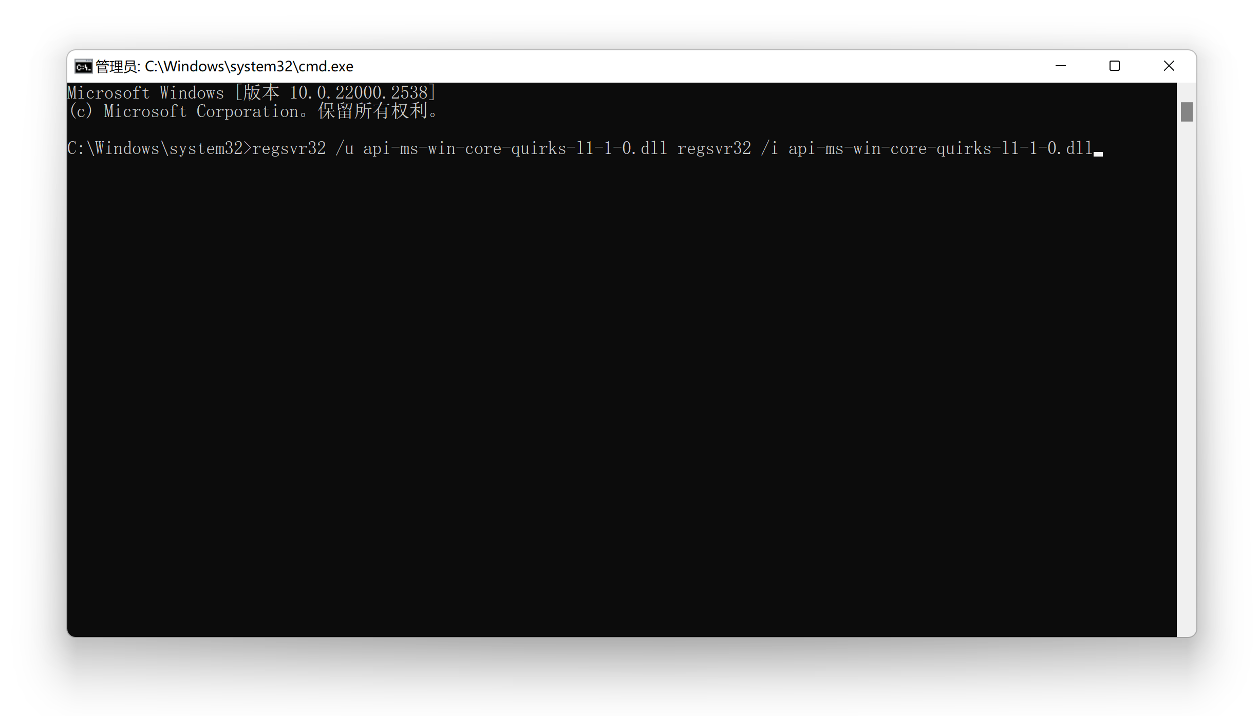 使用命令提示符重新安装api-ms-win-core-quirks-l1-1-0.dll文件.png