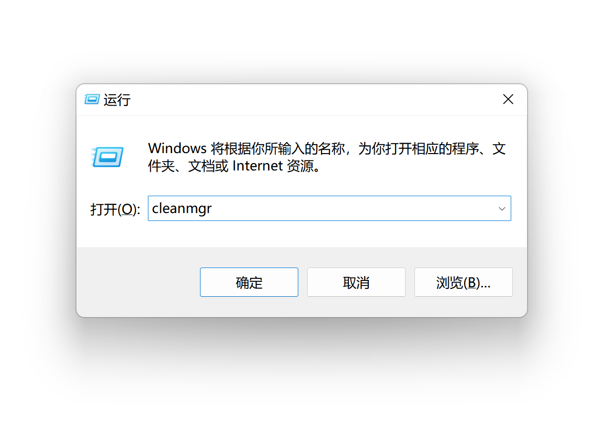 使用cleanmgr指令清理Winsxs文件.png