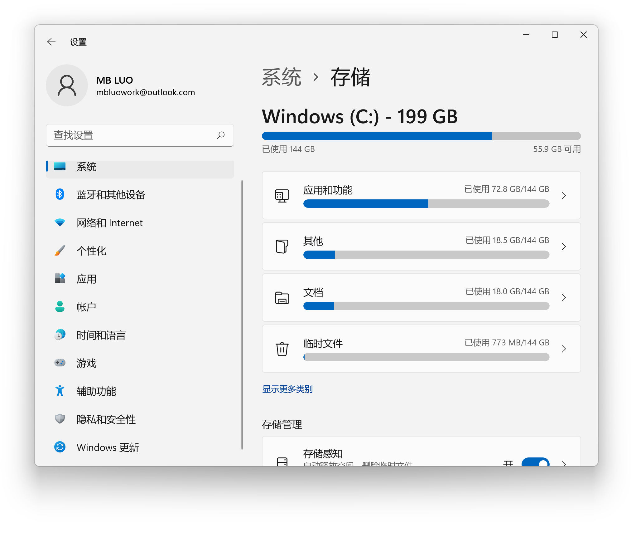 Windows10的设置界面，存储选项的界面.png