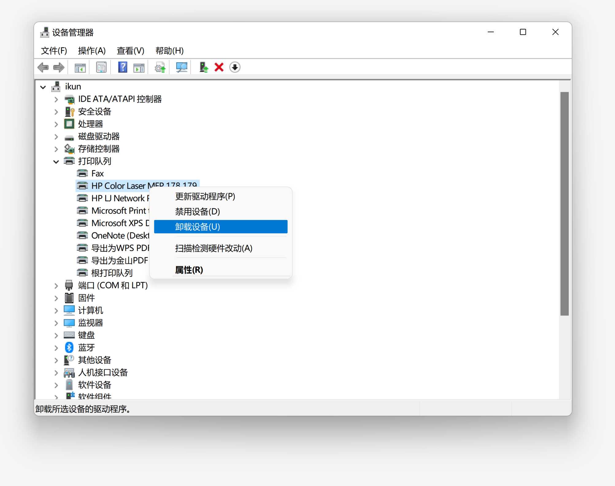 在设备管理器中卸载打印机驱动.jpg