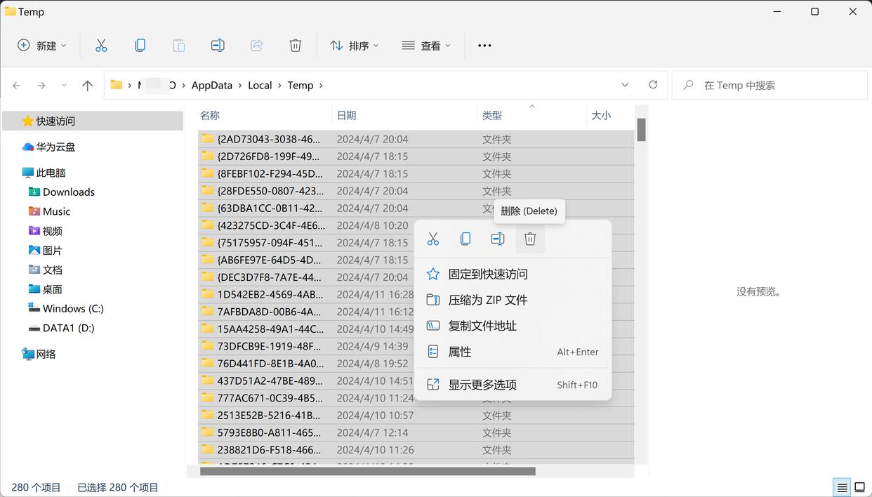 删除temp文件中的所有文件.jpg