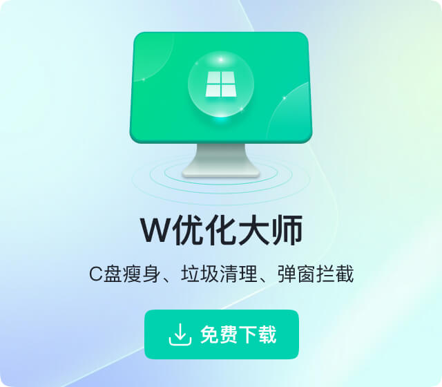Windows优化大师下载