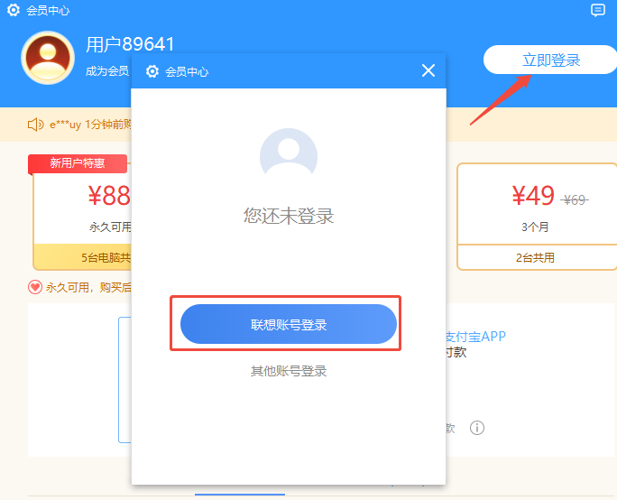 null 联想版登录界面.png