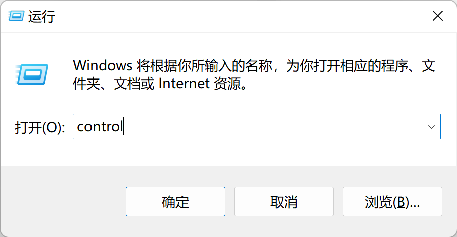 输入control打开网络和共享中心.png