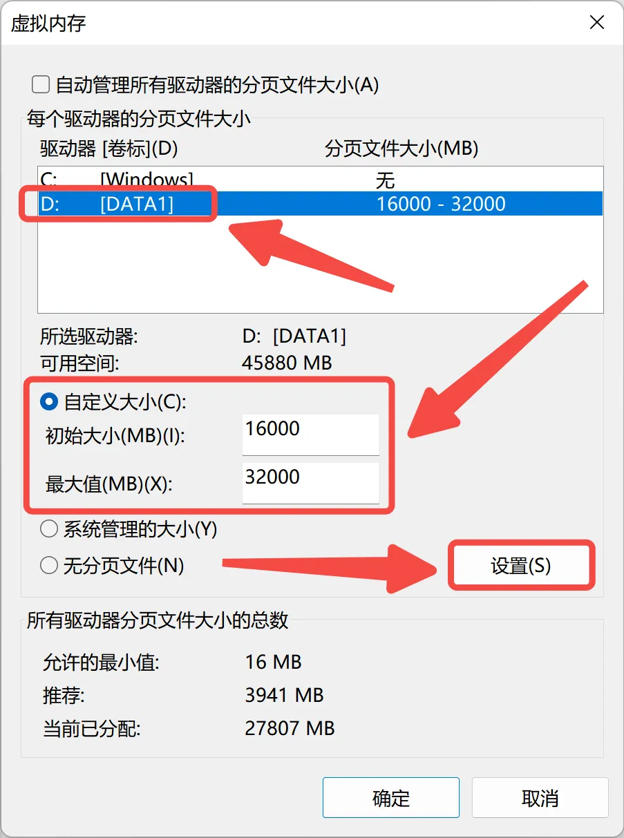 勾选【自定义大小】，设置合适的初始大小和最大值.webp