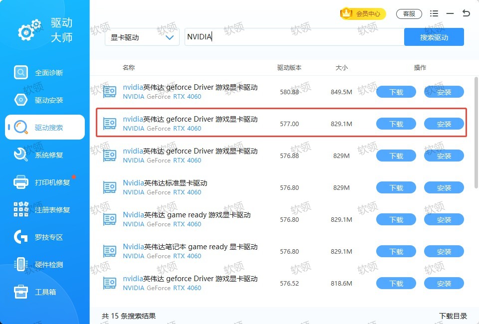 使用驱动大师软件一键更新您的显卡驱动