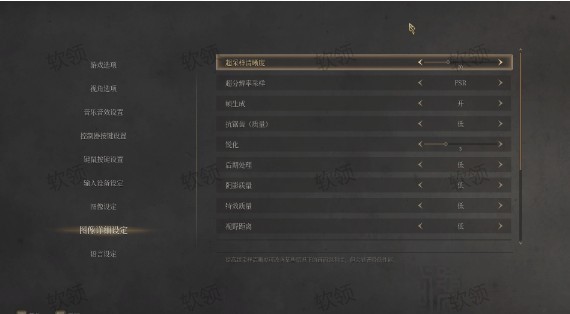 明末:渊虚之羽游戏内优化设置2