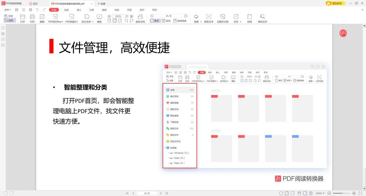 PDF阅读转换器中文件管理和 PDF 处理功能的界面截图
