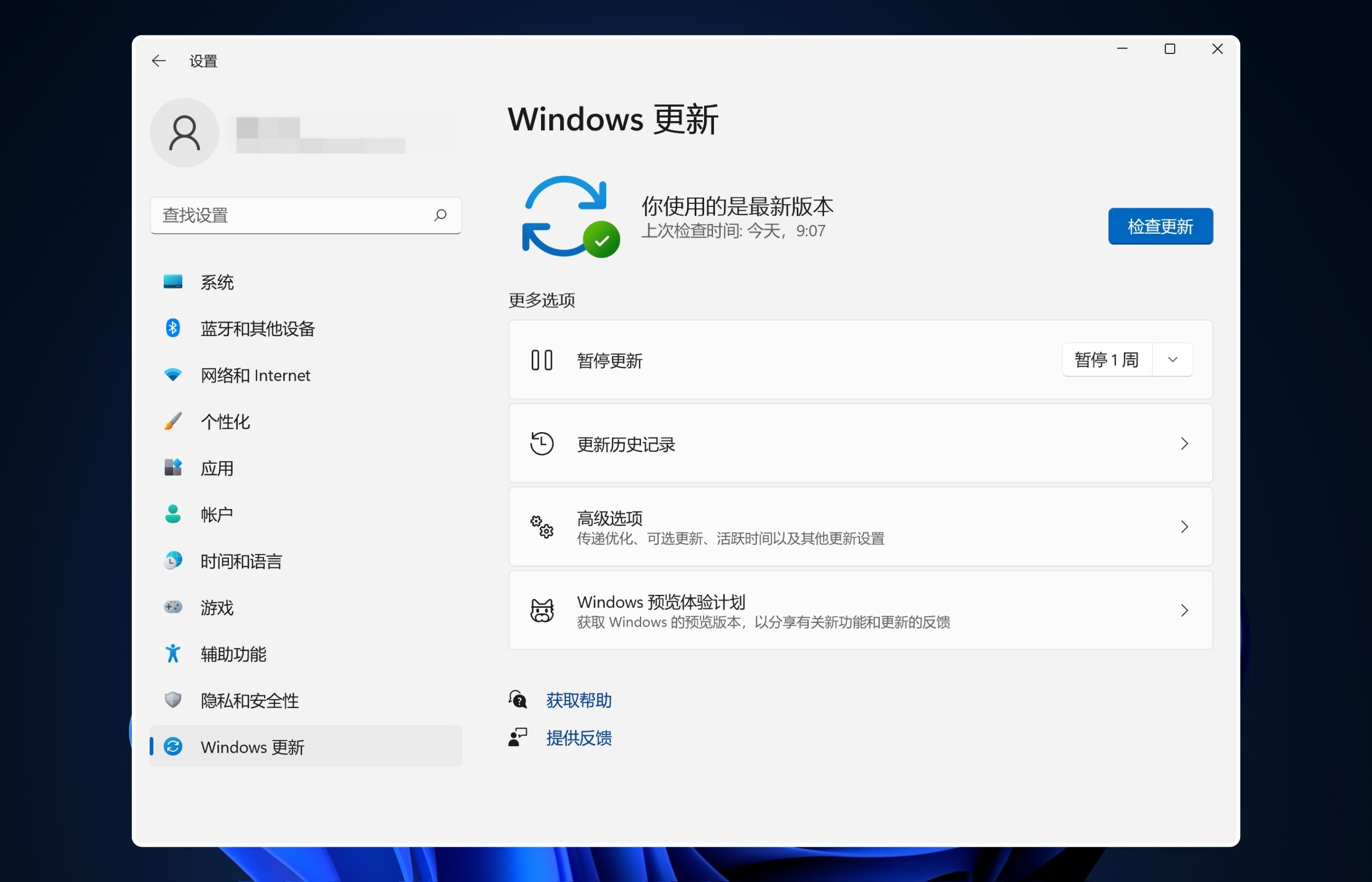 检查 Windows 更新.jpg