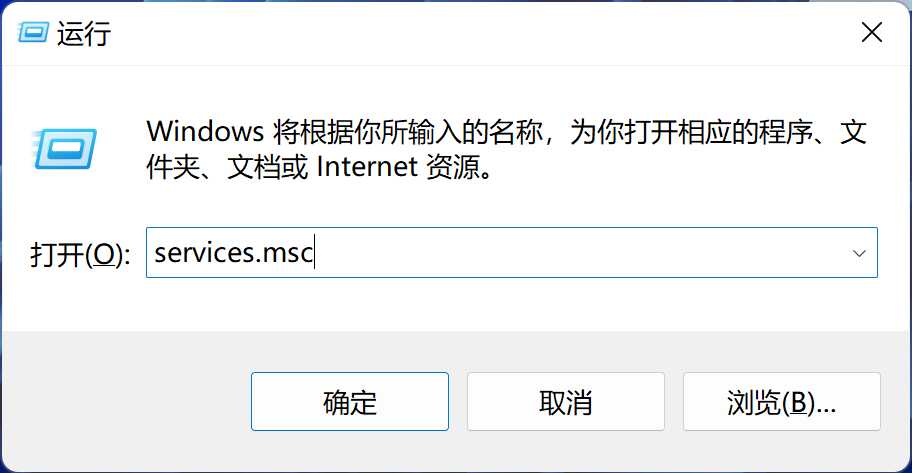 在运行窗口输入services.msc命令.jpg