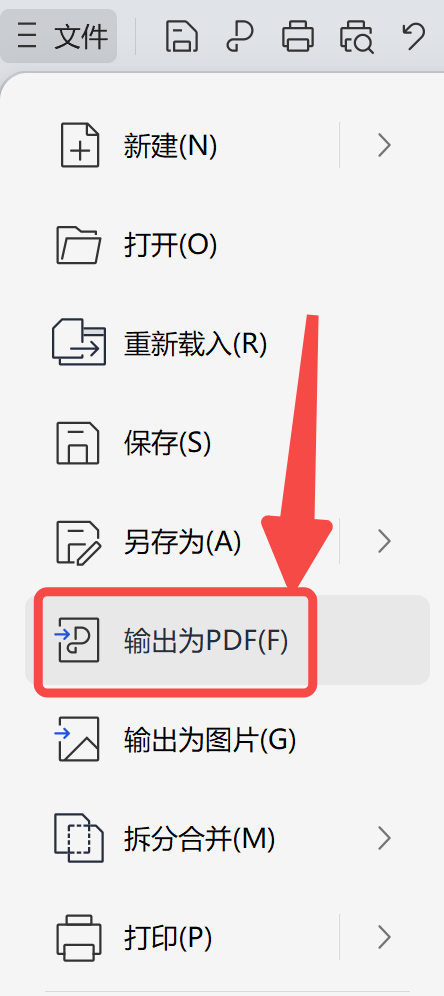 WPS输出为PDF选项.png