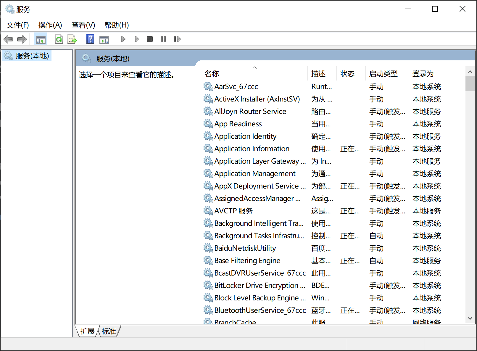 打开服务管理器 windows服务窗口.jpg