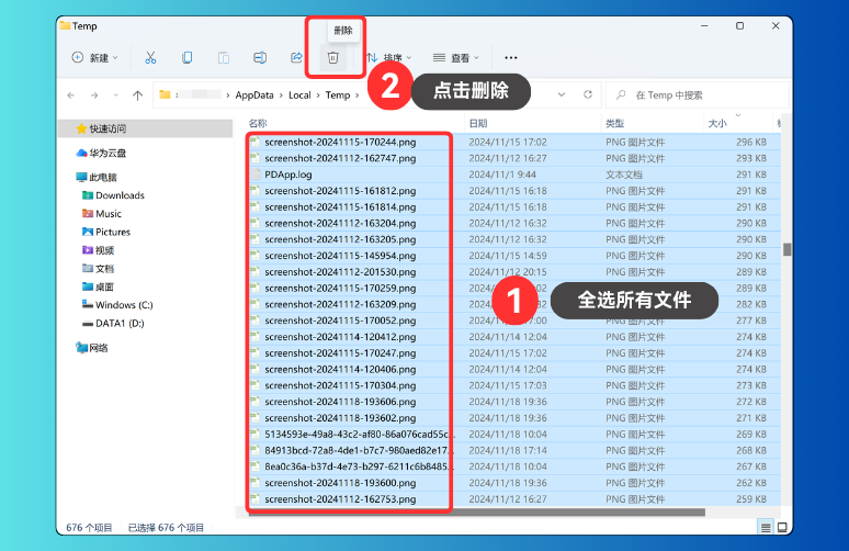 清理Windows临时文件.png