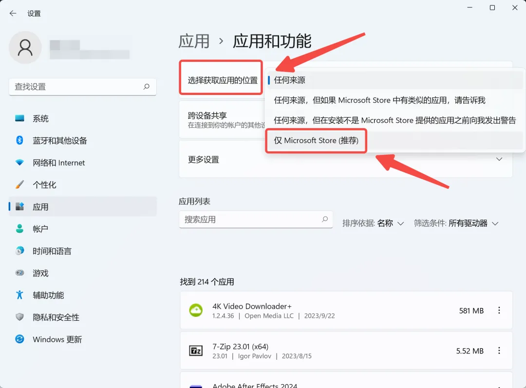 将获取应用的来源设置为 “仅Microsoft Store”.webp