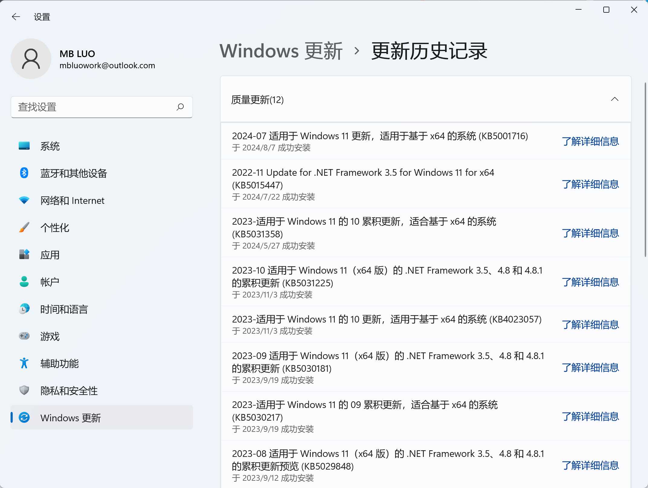 Windows更新记录.jpg