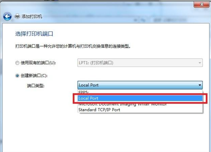 选择Local Port.png