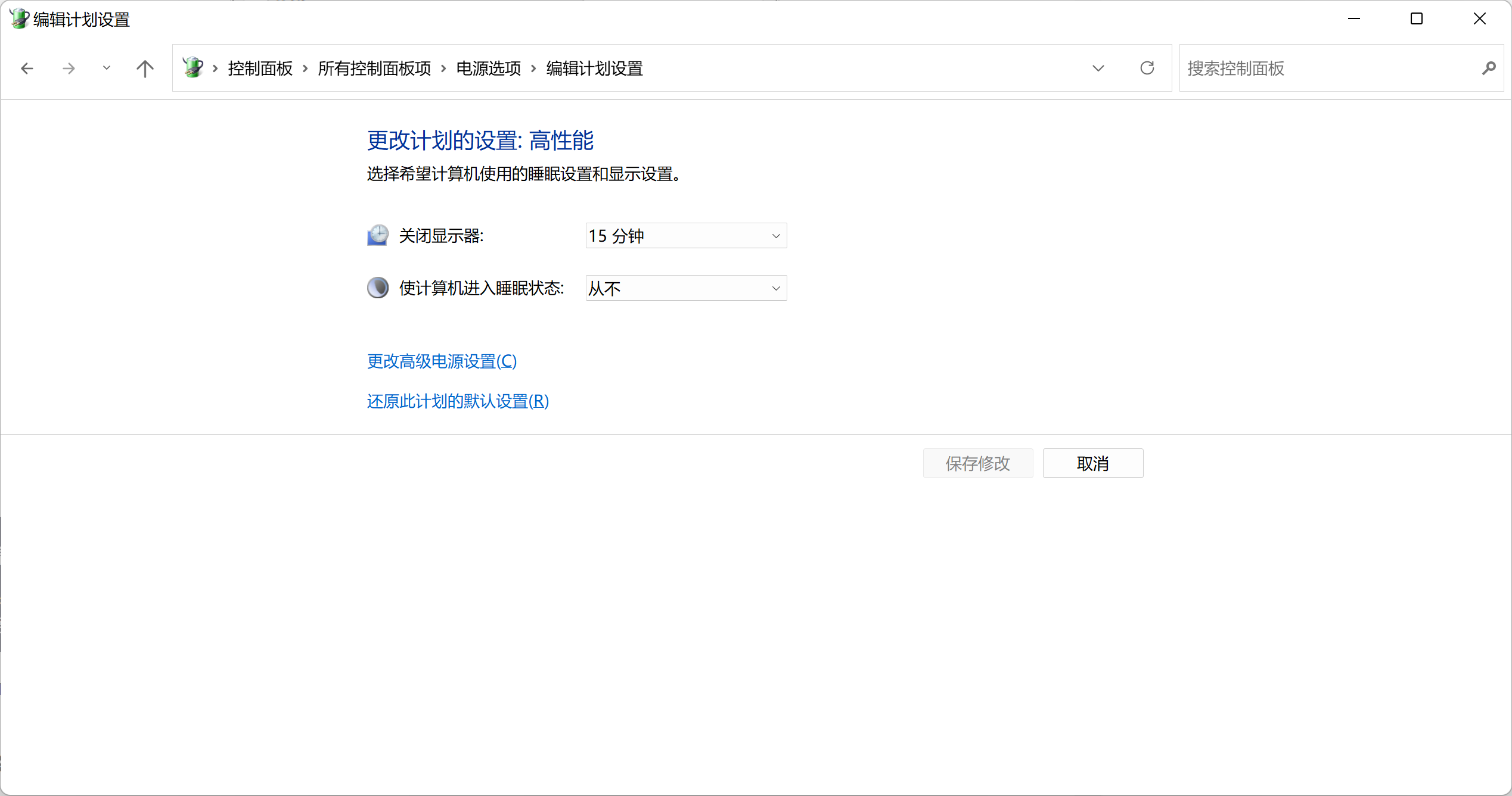 Windows10更改电池计划的设置.png