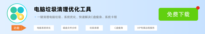 W优化大师官方下载.png