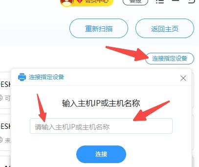 输入想连接的那台电脑的IP